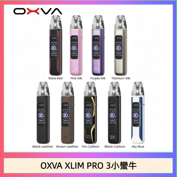 OXVA XLIM Pro 3 Pod小蠻牛三代電子煙主機空倉
