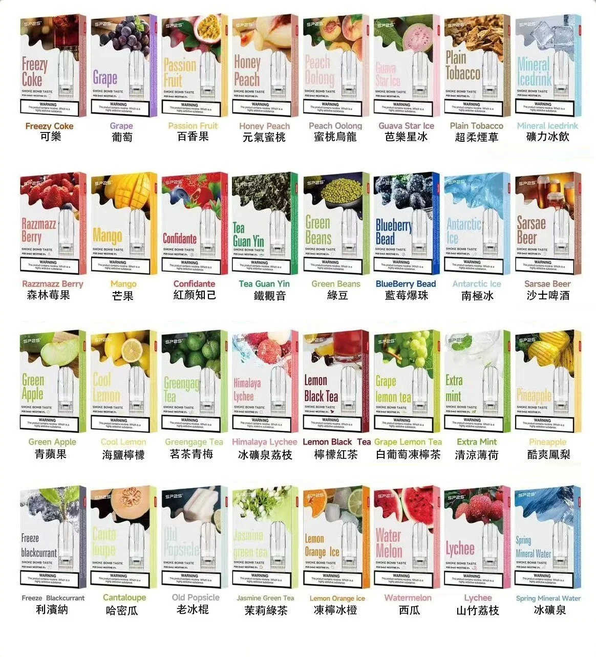 SP2S煙彈思博瑞電子煙一代煙彈台灣官網