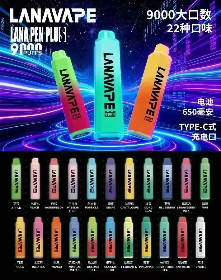 LANA Pen Plus 9000口拋棄式油電同步長續航
