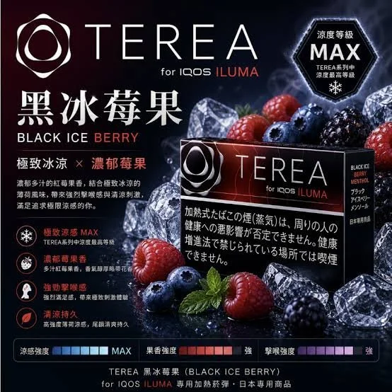 IQOS TEREA Black Ruby Menthol（冰霜紅梅）煙彈